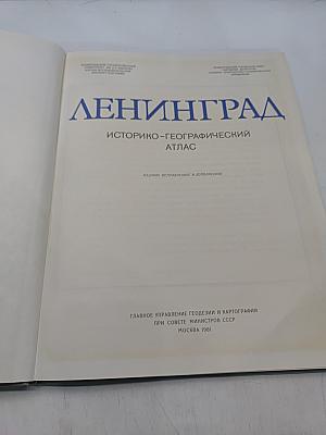 Ленинград. Историко-географический атлас