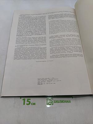Ленинград. Историко-географический атлас