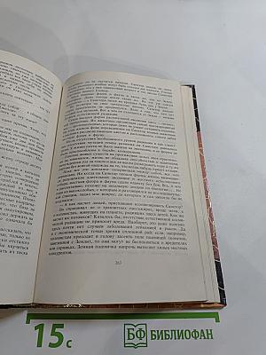 Собрание сочинений в трех томах. Том II: Двойная звезда. Фантастические романы