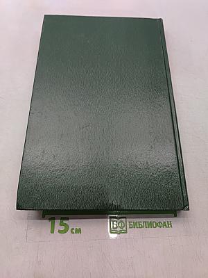 Энциклопедический словарь юного земледельца