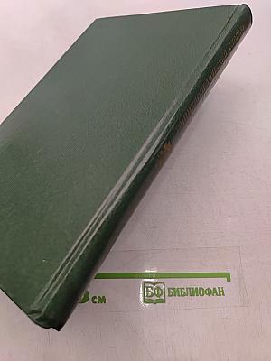 Энциклопедический словарь юного земледельца