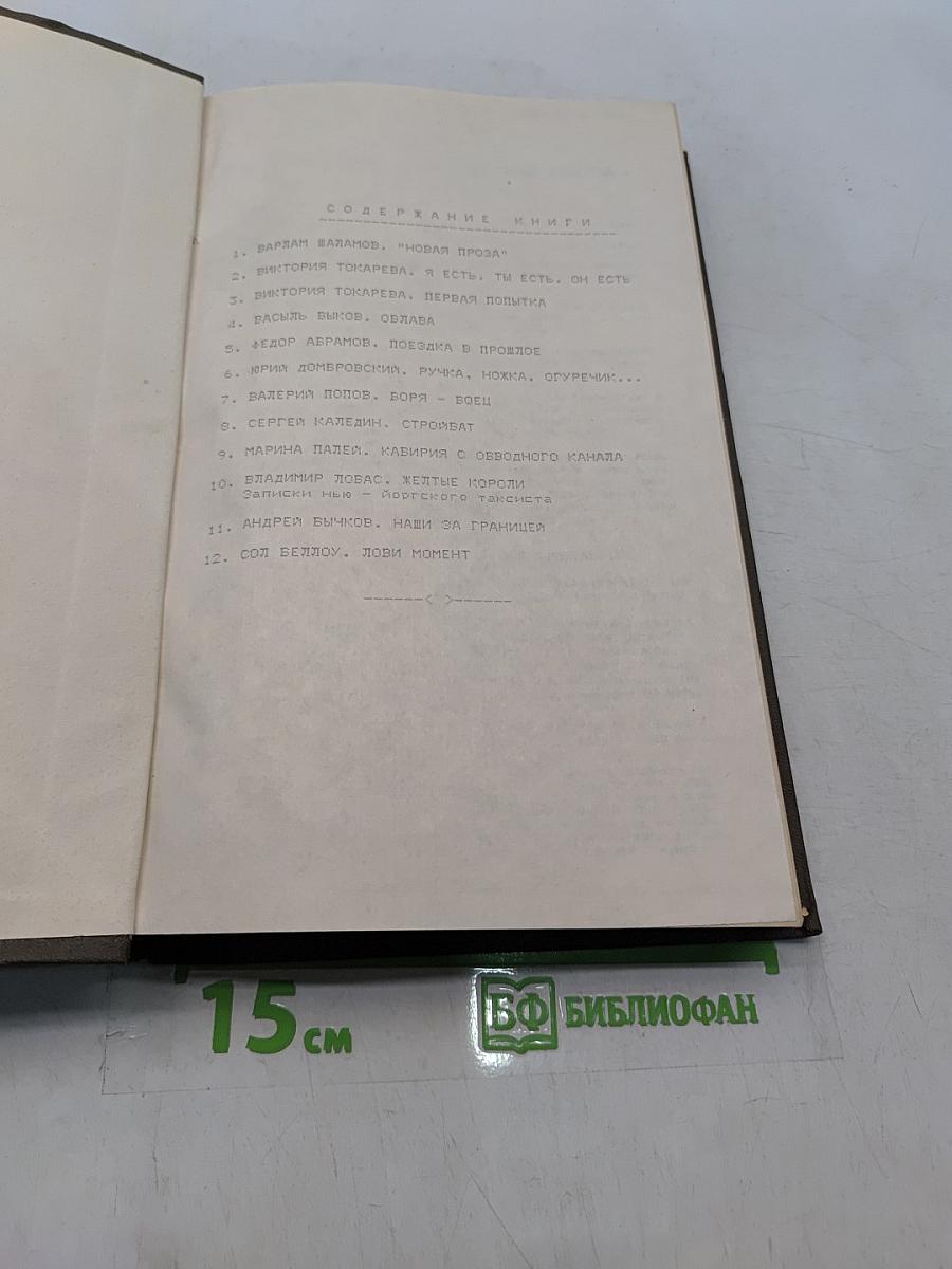 Новая проза
