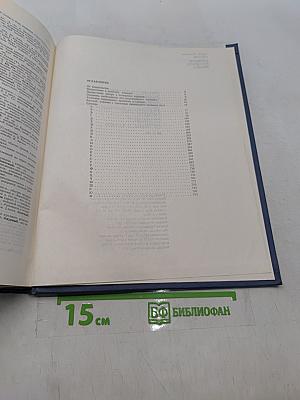 Словарь русского языка