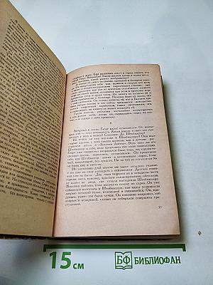 Братья Шелленберг