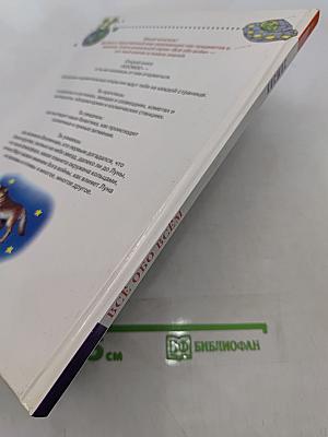 Всё обо всём. Космос