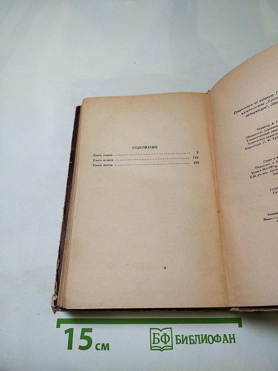 Братья Шелленберг