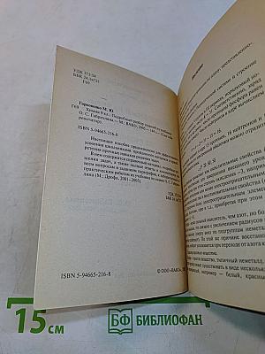 Ответы и решения. Химия. 9 класс