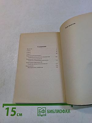 Ответы и решения. Химия. 9 класс