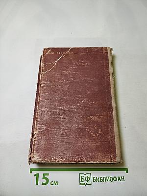 Братья Шелленберг