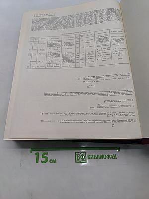 Большая Советская Энциклопедия. Том 12. Кварнер - Конгур