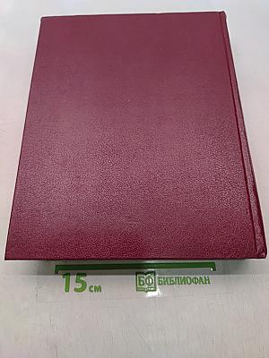 Большая Советская Энциклопедия. Том 12. Кварнер - Конгур