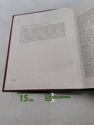 Большая Советская Энциклопедия. Том 5. Вешин - Газли