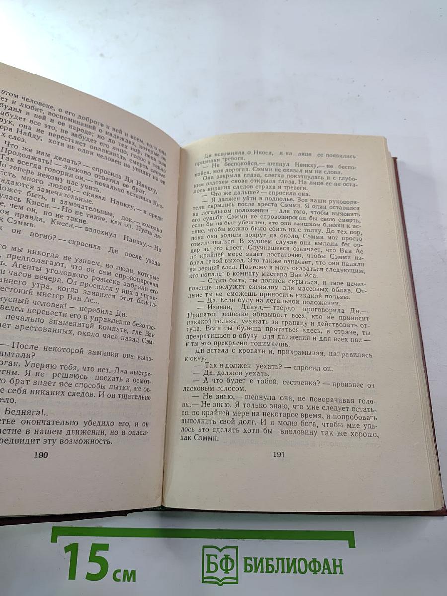 Живущие в ночи / Чрезвычайное положение