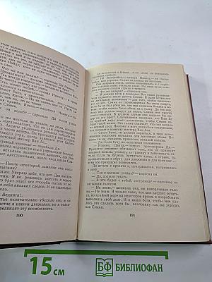 Живущие в ночи / Чрезвычайное положение
