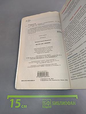 Правила дорожного движения 2011 для "чайников"