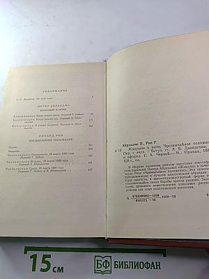 Живущие в ночи / Чрезвычайное положение