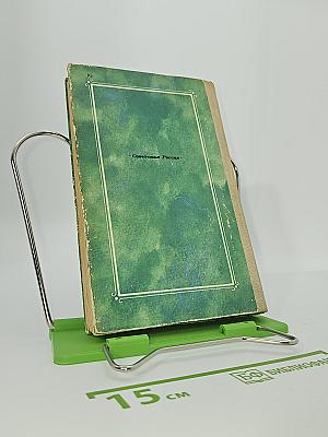 Повести и рассказы