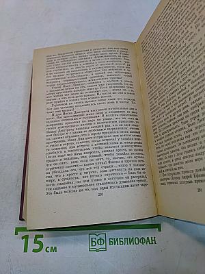 Избранные произведения