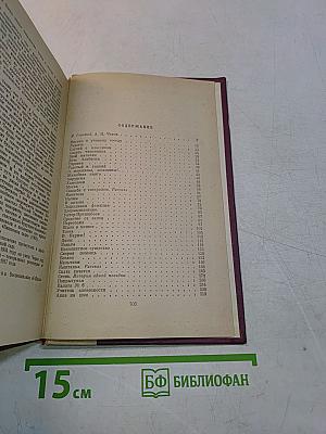 Избранные произведения