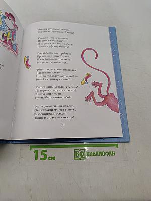 Обезьянка Филиппс