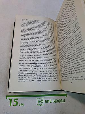 Красное и черное. Хроника XIX века. Том 2