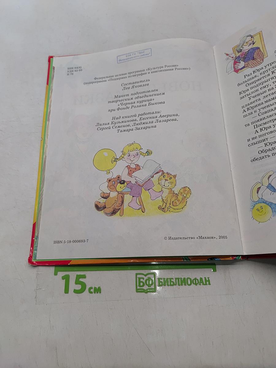 Новые сказки