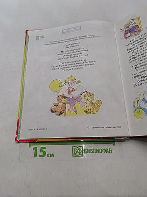 Новые сказки