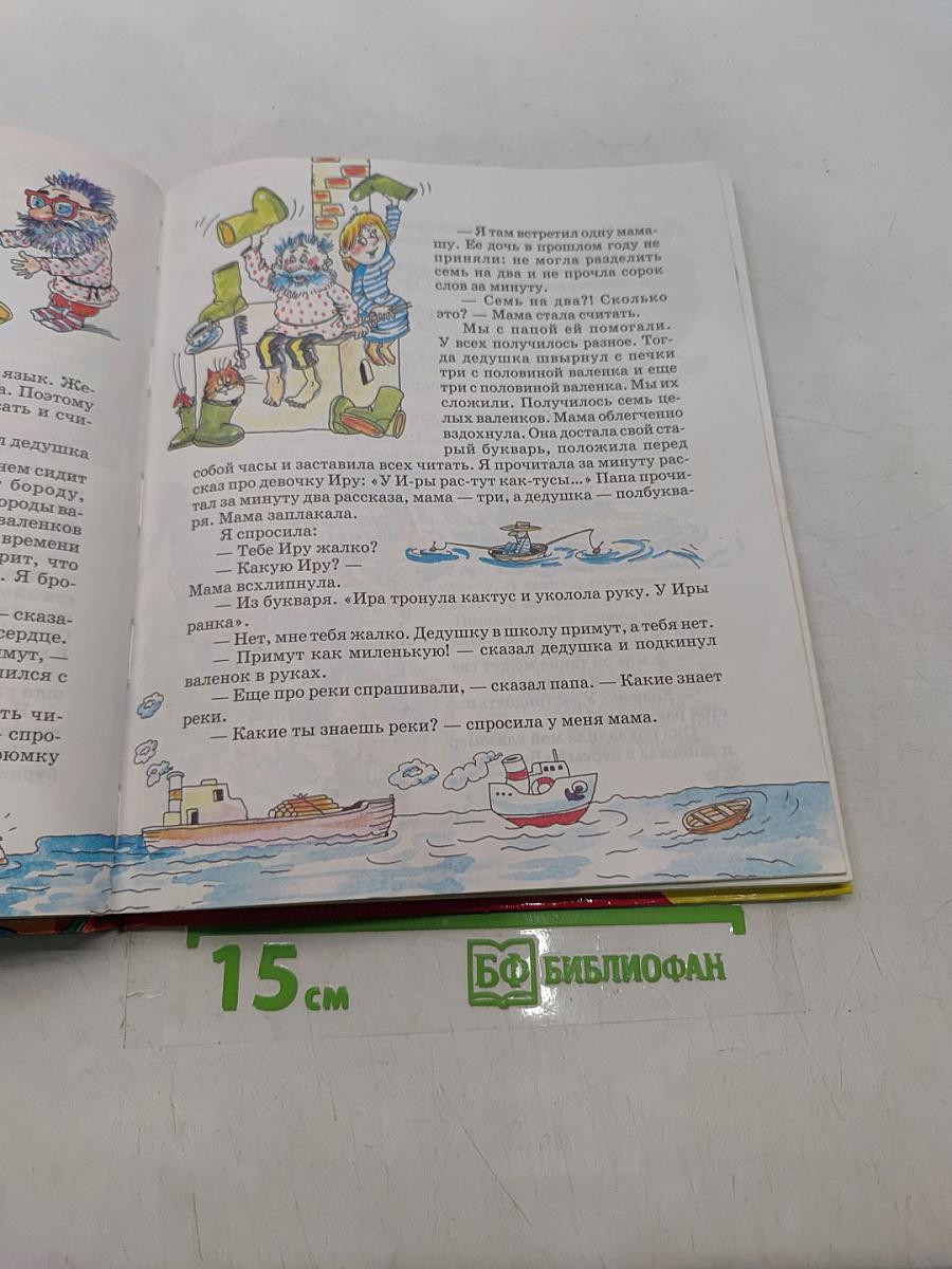 Новые сказки