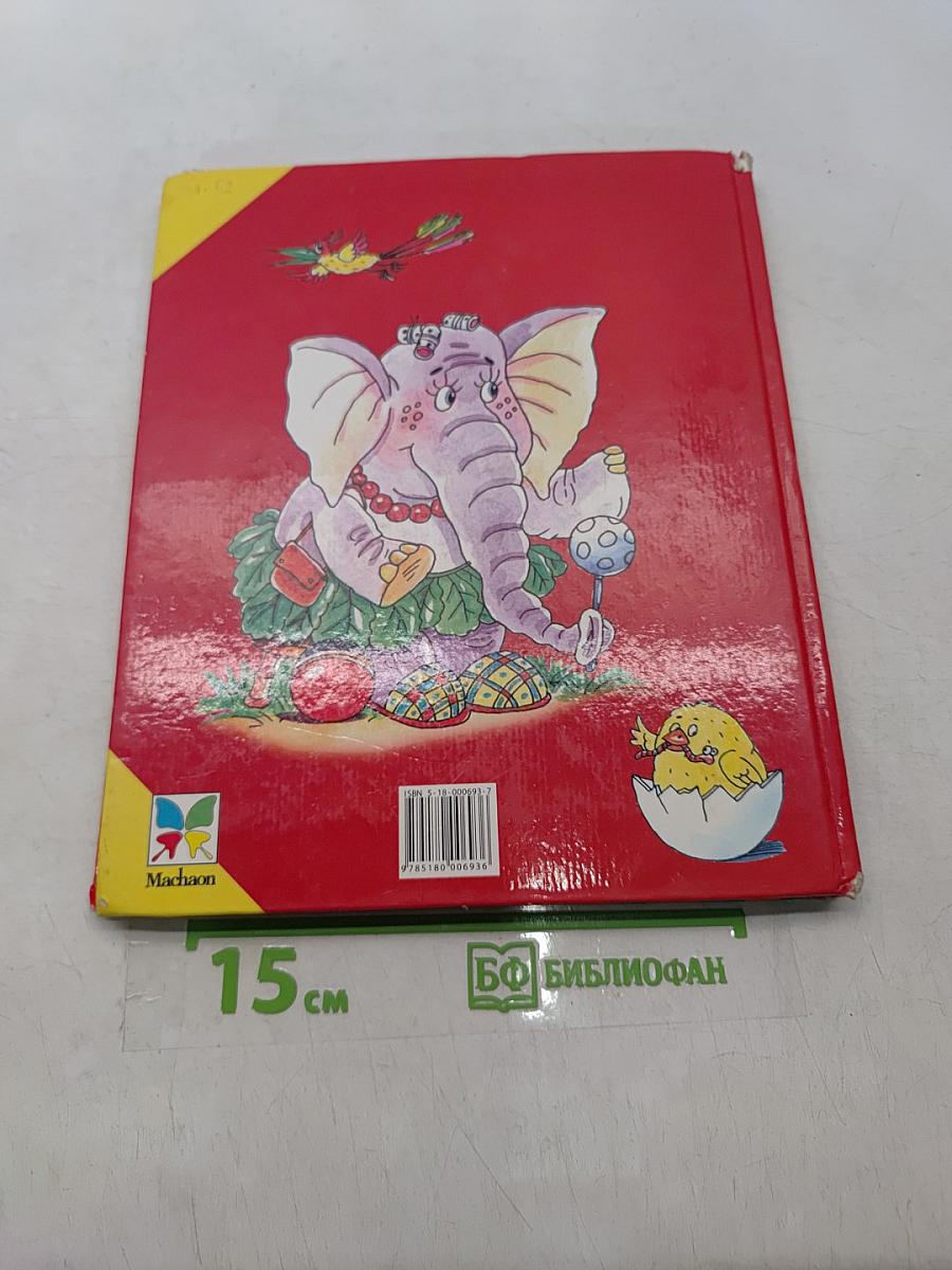 Новые сказки