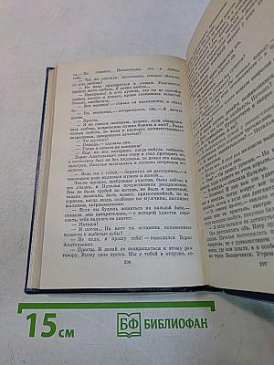 Вечные хлопоты. Книга вторая