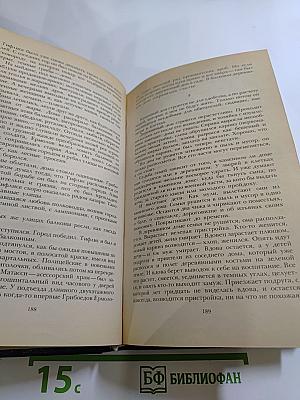 Смерть Вазир-Мухтара. Рассказы