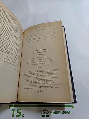 Смерть Вазир-Мухтара. Рассказы