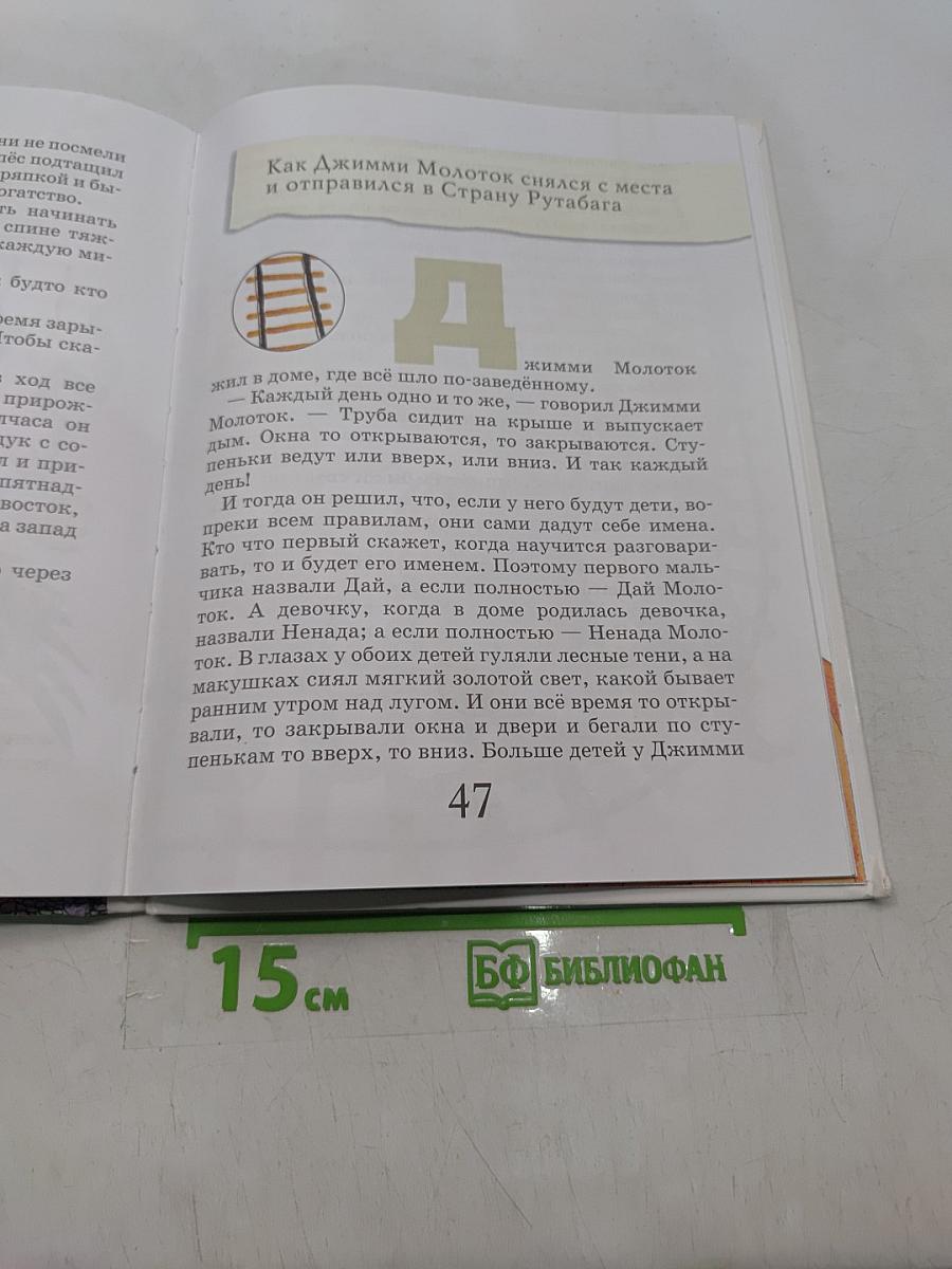 Нос Картошкой