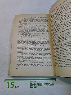 Надежда Егоровна. Рассказы и повесть