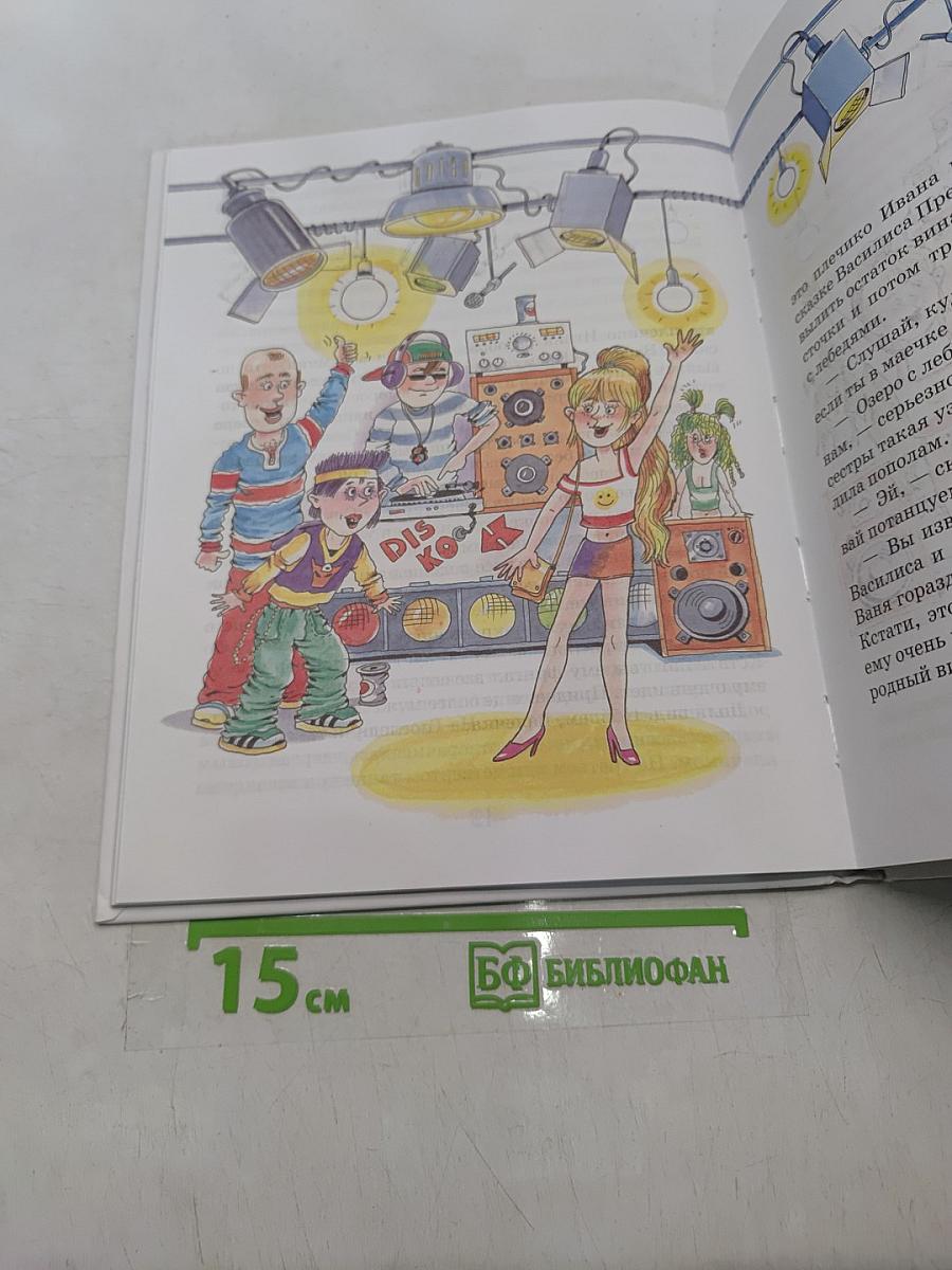 Лягушкам не расставайтесь
