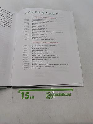 Лягушкам не расставайтесь