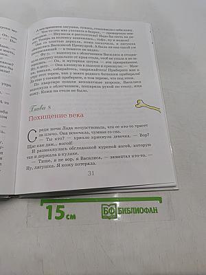 Лягушкам не расставайтесь
