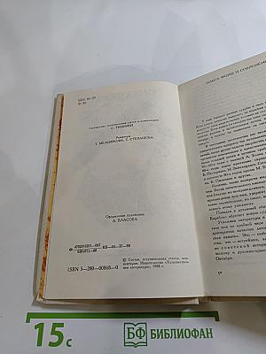 Сумасшедший корабль