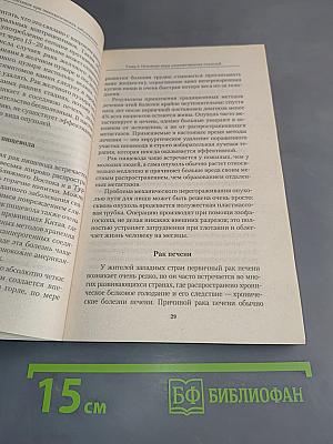 Правильное питание при онкологических заболеваниях