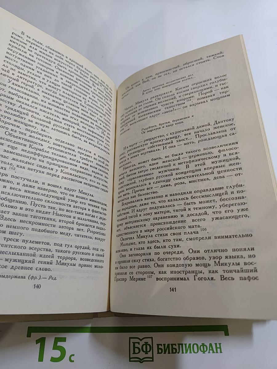 Сумасшедший корабль