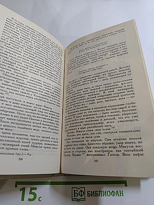 Сумасшедший корабль