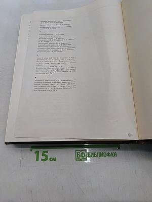 Детская энциклопедия. Для среднего и старшего возраста. Том 1. Язык. Художественная литература