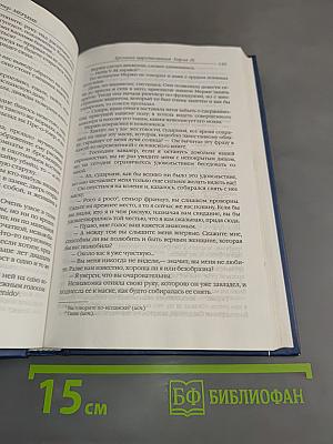 Хроника царствования Карла IX. Новеллы