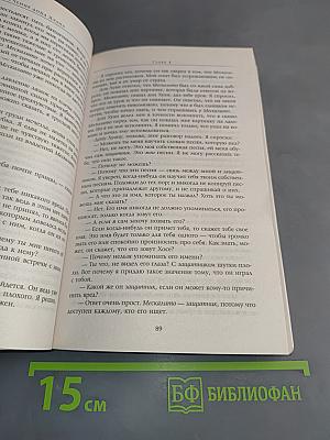Учение Дона Хуана. Отдельная реальность