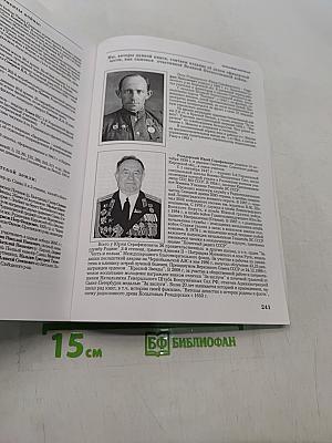 Золотые звёзды земли Вятской