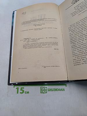 XXI век. История не кончается