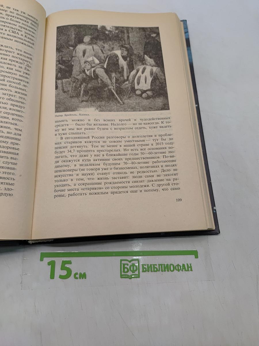 XXI век. История не кончается