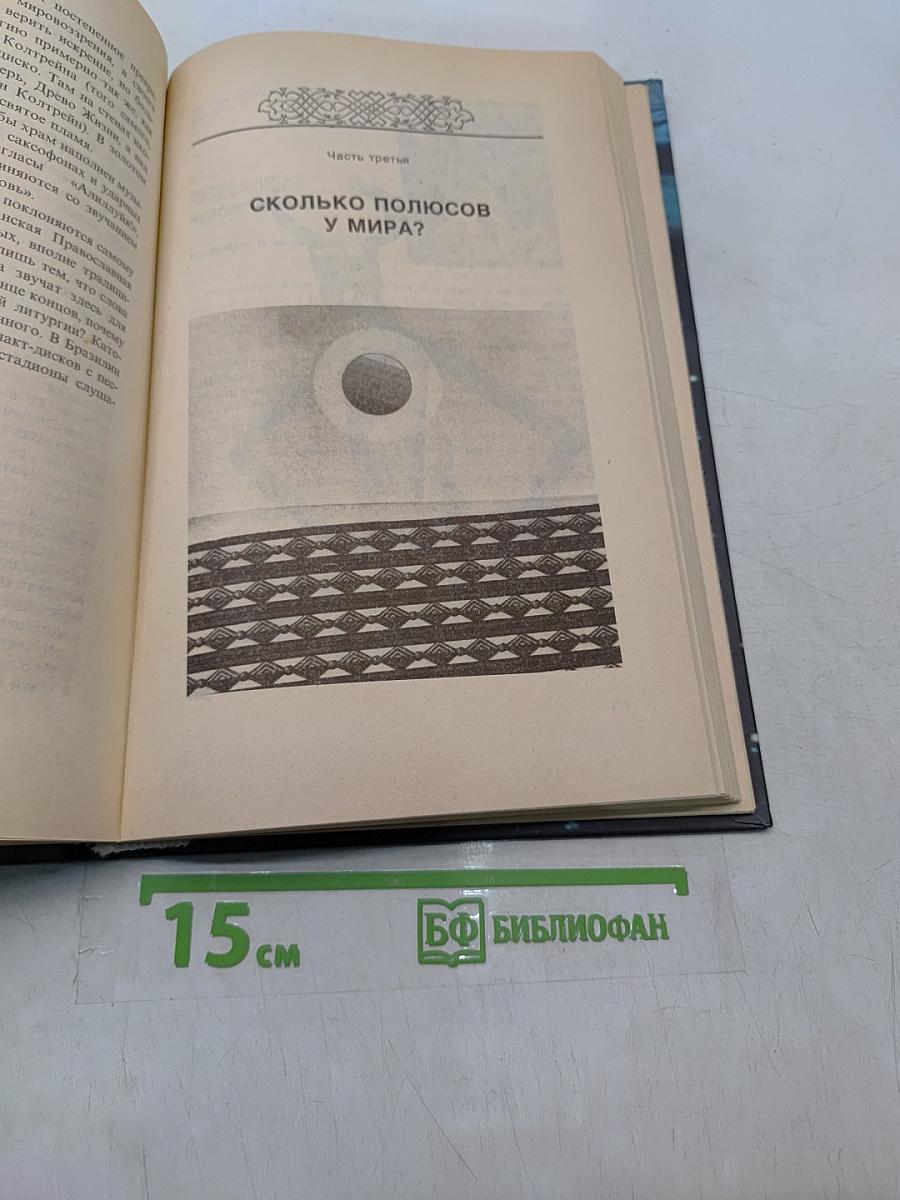 XXI век. История не кончается