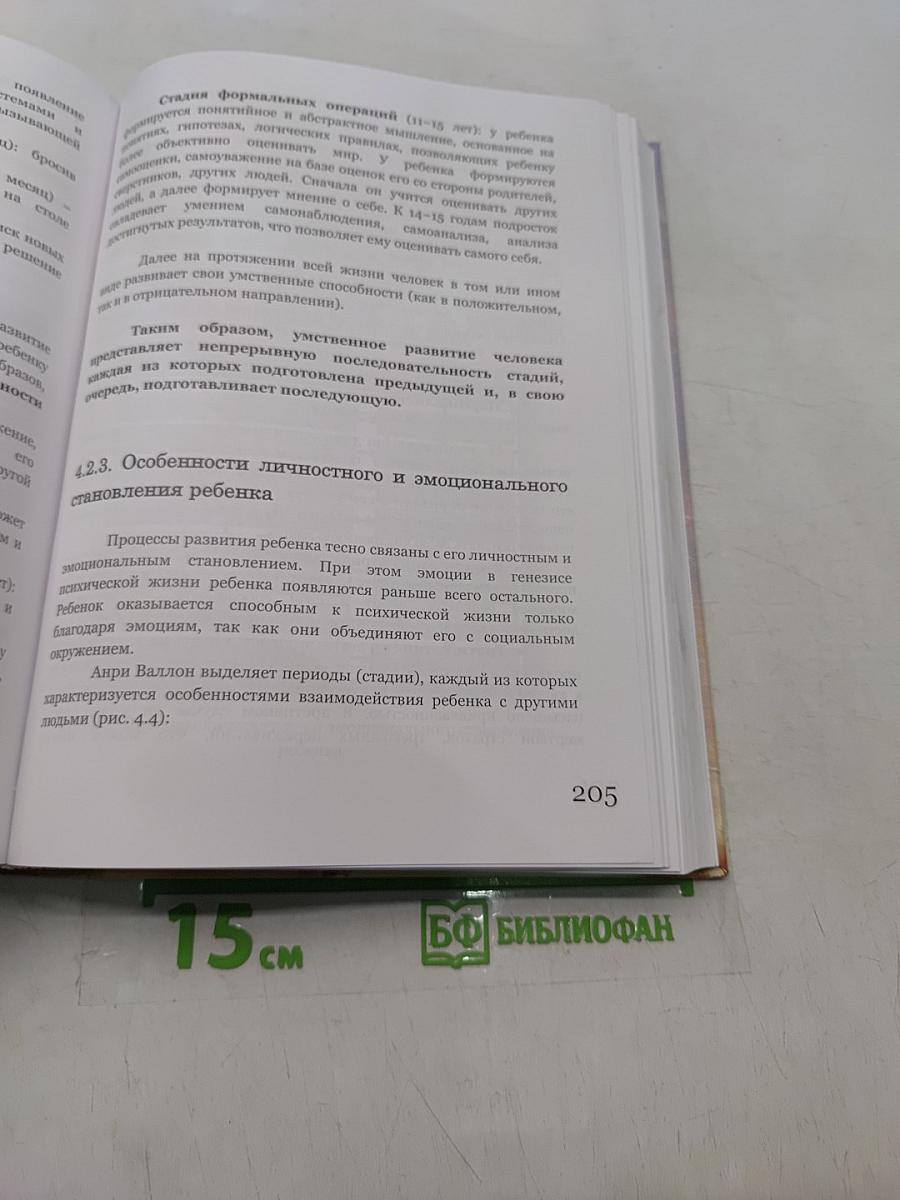 Управление как основа сохранения и развития жизни (Управление как дар Божий)