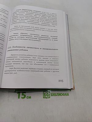 Управление как основа сохранения и развития жизни (Управление как дар Божий)
